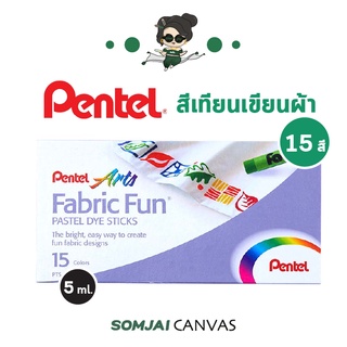 Pentel - เพนเทล สีเทียนสำหรับเขียนผ้า 15 เฉดสี รุ่น #PTS-15