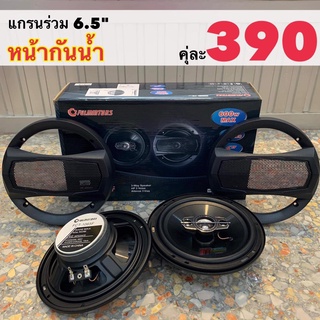 (ลดเพิ่ม 100.- ใส่โค้ด SEPIHOP94) BT AUTOSHOP แกรนร่วม 6.5”