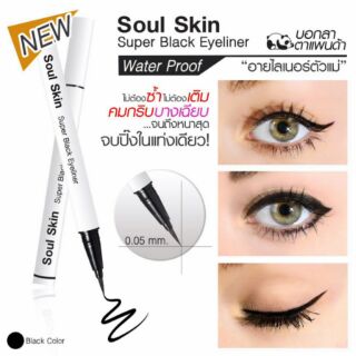 อายไลน์เนอร์ Super Black Eyeliner