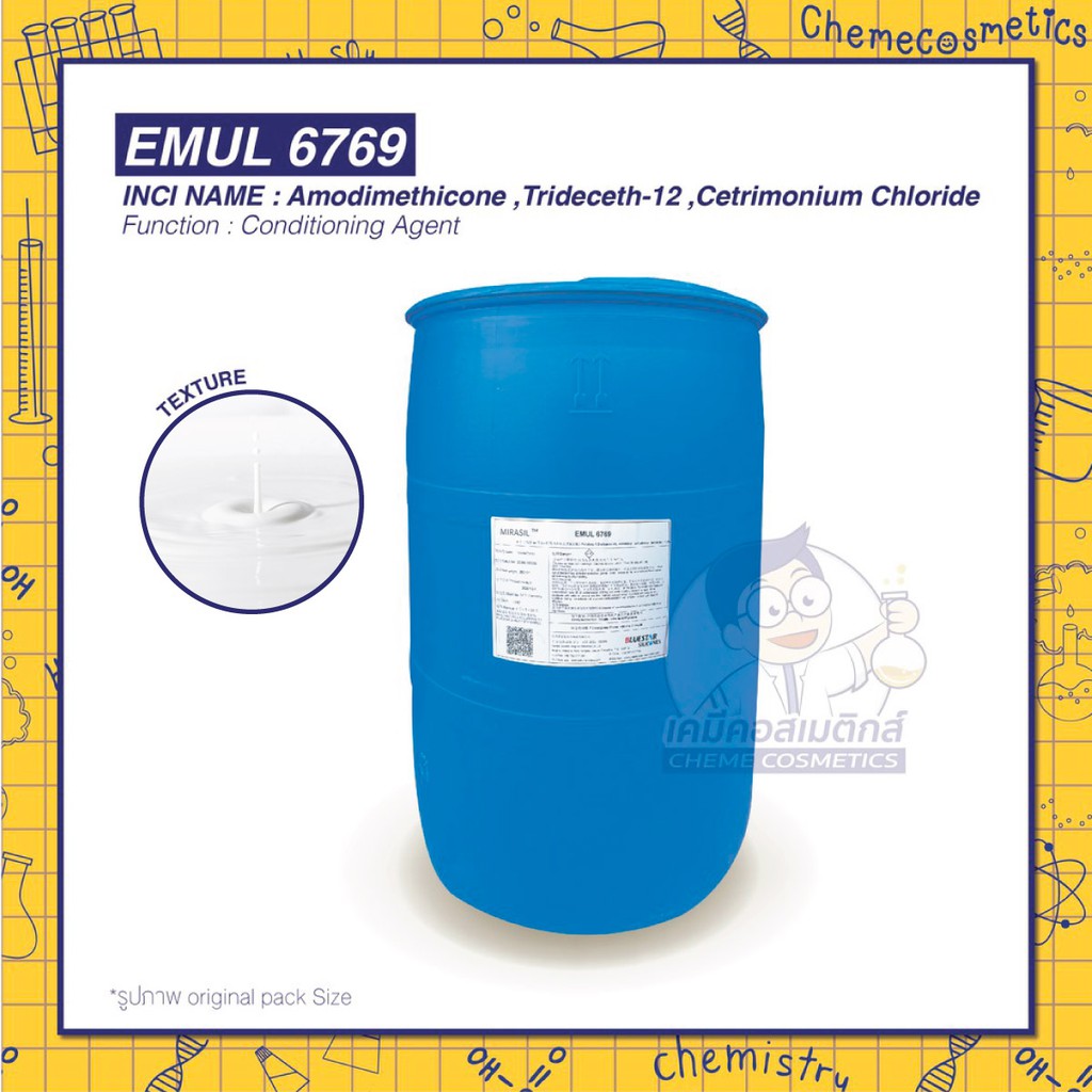 EMUL 6769 ซิลิโคนอิมัลชันปรับความนุ่มลื่นในแชมพู ครีมนวด ขนาด 100g-25kg