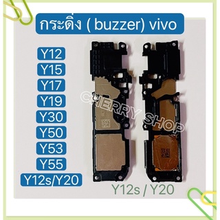 กระดิ่ง ( buzzer) vivo Y12s / Y20 / Y12 / Y15 / Y17 / Y19 / Y30 / Y50 / Y53 / Y55