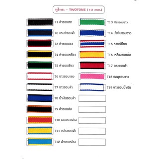 สายห้อยบัตร สายคล้องคอ ที่ห้อยบัตร รุ่นทูโทน (10แพ็ค) เนื้อผ้าทอสองชั้น ซักได้ ไม่รุ่ย สีไม่ตก รัดเหล็ก มีตุ้มปรับระดับ