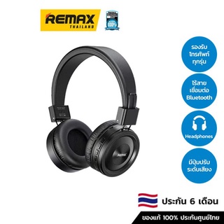 Remax Headphone BT RB-725HB Pro  - หูฟังบลูทูธ