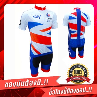 NP bike ชุดปั่นจักรยานผู้ชายเป้าเจล  SKY สีขาวฟ้าแดง กางเกงเป้าเจลแท้100%