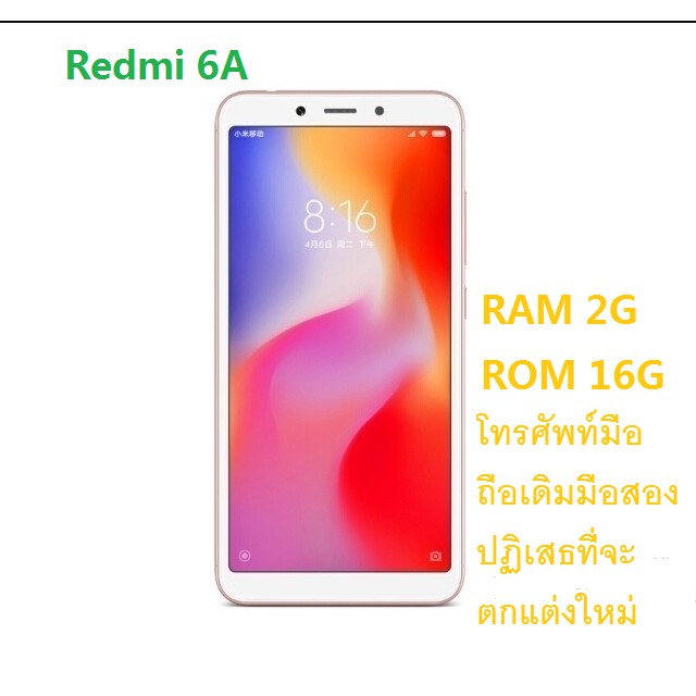 โทรศัพท์มือสอง Redmi 6A 100% ต้นฉบับ โทรศัพท์มือถือ 2+16G
