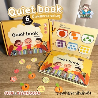 ✅พร้อมส่งในไทย✅ Busy Book / Quiet Book  สมุดกิจกรรม หนังสือเงียบ Number ตัวเลข B220701016