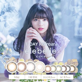 contactlens คอนแทคเลนส์ญี่ปุ่น คอนแทคเลนส์รายวัน elebelle