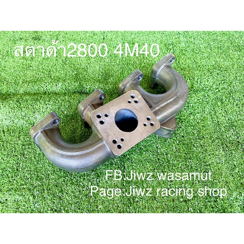 เขาหล่อเทอร์โบ มิตซู สตาด้า 4M40 2800CC