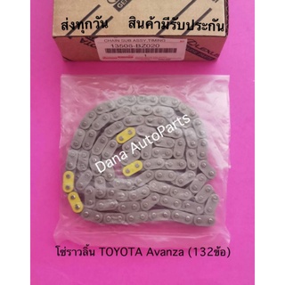 โซ่ราวลิ้น TOYOTA Avanza (132ข้อ) พาสนัมเบอร์:13506-BZ020