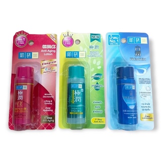 ฮาดะ ลาโบะ น้ำตบ 30มล Hada Labo