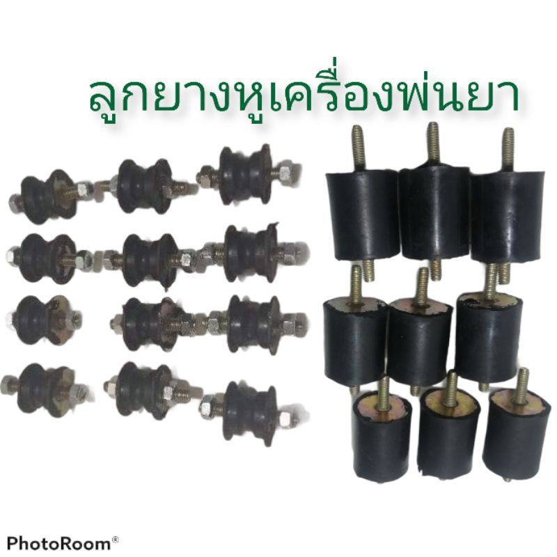 ลูกยางอย่างดีหูเครื่องพ่นยา767.808. Honda.เครื่องพ่นปุ๋ยมีน๊อค2ข้าง+น๊อคตัวเมียราคาสุดคุ้ม