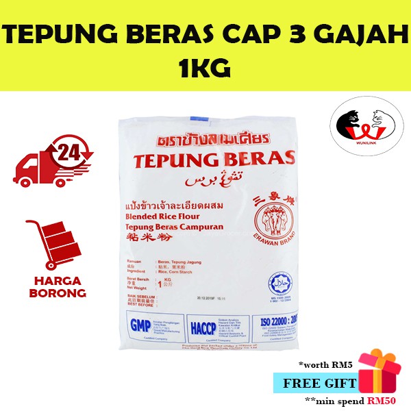 TEPUNG BERAS CAMPURAN CAP 3 GAJAH 1KG | ERAWAN ข้าวกรอบ