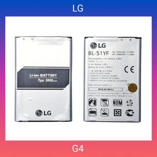 แบตเตอรี่ | LG G4 | BL-51YF | Phone Battery | LCD MOBILE