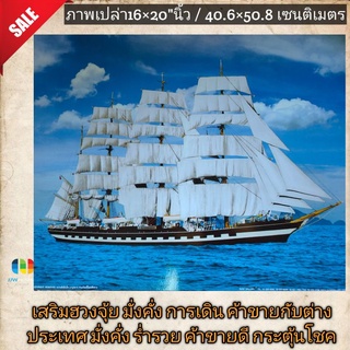 ภาพโปสเตอร์ #มงคล#เสริมฮวงจุ้ย# ภาพเรือสำเภา หัวเรือขวา ขนาด 16×20"นิ้ว หรือ 40.64×50.8เซนติเมตร