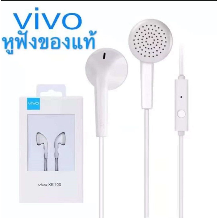 VIVO XE100 หูฟังวีโว่ EAR BUD WITH MIC รับประกัน 1 ปี