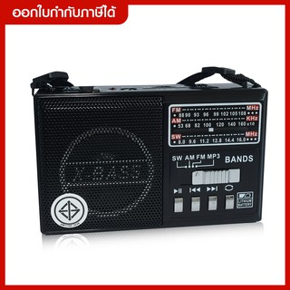 ส่งด่วน ใหม่ วิทยุ AM/FM PAE PL-001 2U มีไฟฉาย/ช่องเสียบ SD MP3 Player/ช่องเสียบ USB **สินค้าพร้อมส่ง**