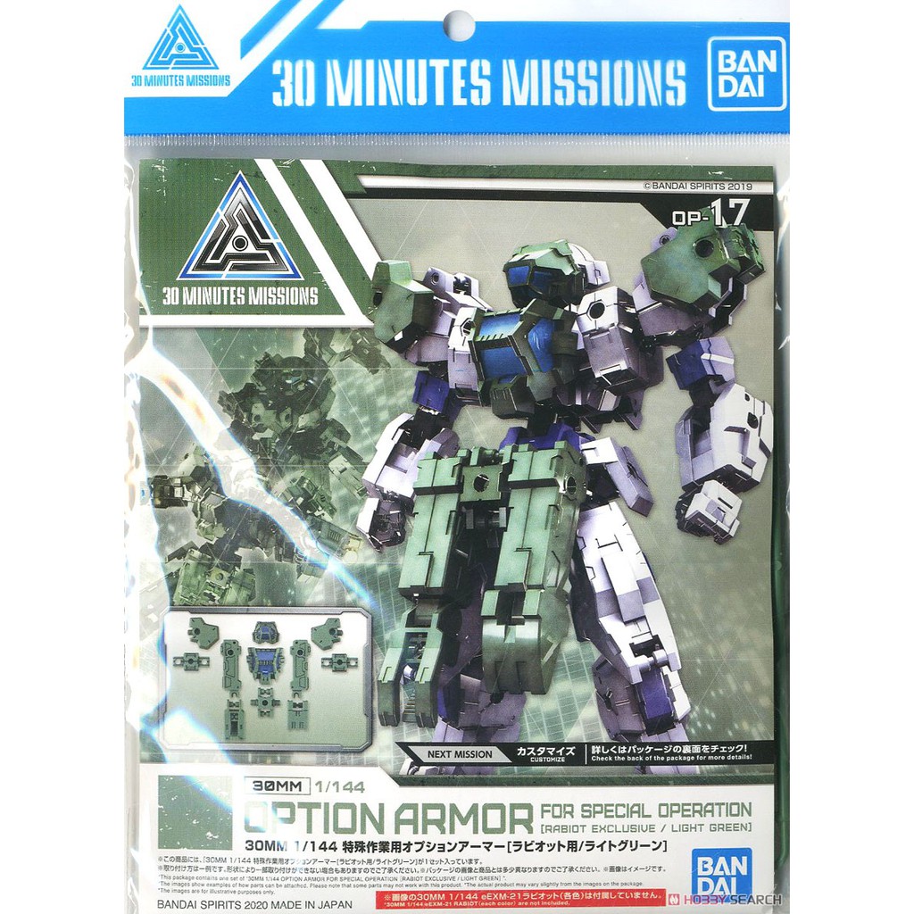 BANDAI 30MM 17 Option Armor for Special Work [for Rabiot/Light Green] 4573102604675