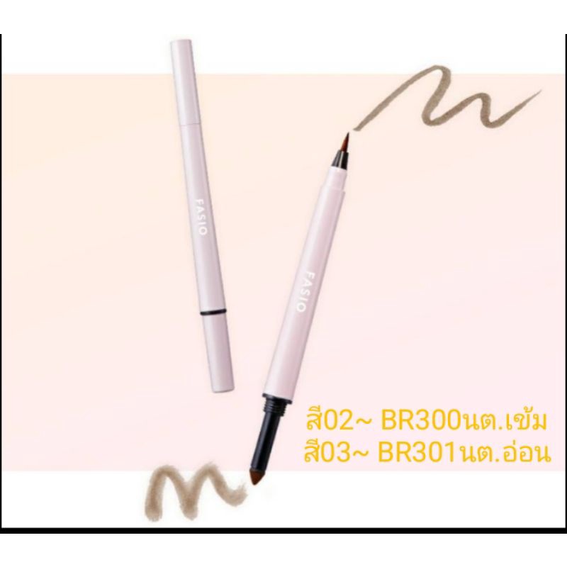 (ลด100 ทักแชท) FASIO perfect eyebrow new package เขียนคิ้ว​ฟาสิโอ้ รุ่นล่าสุด