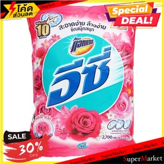 ราคาพิเศษ!! แอทแทค อีซี่ แฮปปี้ สวีท ผงซักฟอกสูตรมาตรฐาน 2700กรัม Attack Easy Happy Sweet Conventional Detergent 2700g