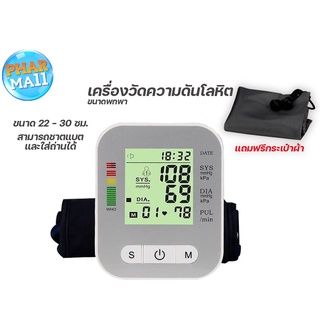 🔥ลดพิเศษ🔥เครื่องวัดความดัน Electronic รุ่น: RAK289 บริเวณต้นแขน จอ LCD ที่วัดความดัน อัตโนมัติ