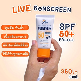 💥 กันแดด LIVE SUNSCREEN SPF50+ PA++++