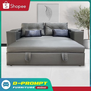 โซฟา SOFA - COMFORT ฟังค์ชั่นครบครัน ปรับนอน-กางนอนได้ ชาร์จมือถือ เก็บของได้