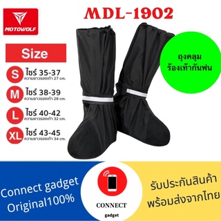 MOTOWOLF MDL 1902 ถุงเท้ากันฝน ถุงเท้ากันน้ำ ถุงคลุมรองเท้ากันฝน ผ้าคลุมรองเท้ากันน้ำ กันฝน กันรองเท้าเปียก