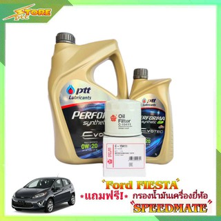 PTT EVOTECH 0W-20 ปตท อีโวเทค 0W-20 ขนาด 3+1 ลิตร แถมฟรี! ก.เครื่อง SAKURA 1ลูก ชุดพร้อมเปลี่ยนถ่าย ฟอร์ด เฟียสต้า