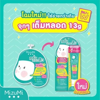 (หลอด) เจลแต้มสิวเปปไทด์ สูตรเร่งด่วน มิซึมิ เปปไทด์ แอคเน่ เจล Mizumi Peptide Acne Gel 9/13 กรัม