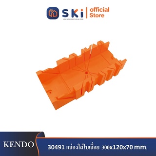 KENDO 30491 กล่องใส่ใบเลื่อย 300x120x70mm.| SKI OFFICIAL