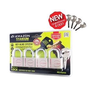 A’MAZON TITANIUM KEY ALIKE กุญแจระบบลูกปืน ไส้ทองเหลือง ลื่น ไม่ติดขัด เหล็กชุบแข็ง ป้องกันการตัด/เลื่อย ดอกกุญแจเปิดขวด
