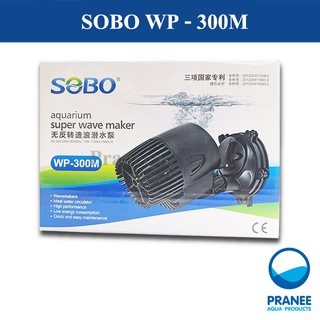 SOBO WP-300M เครื่องทำคลื่นสำหรับตู้ปลา