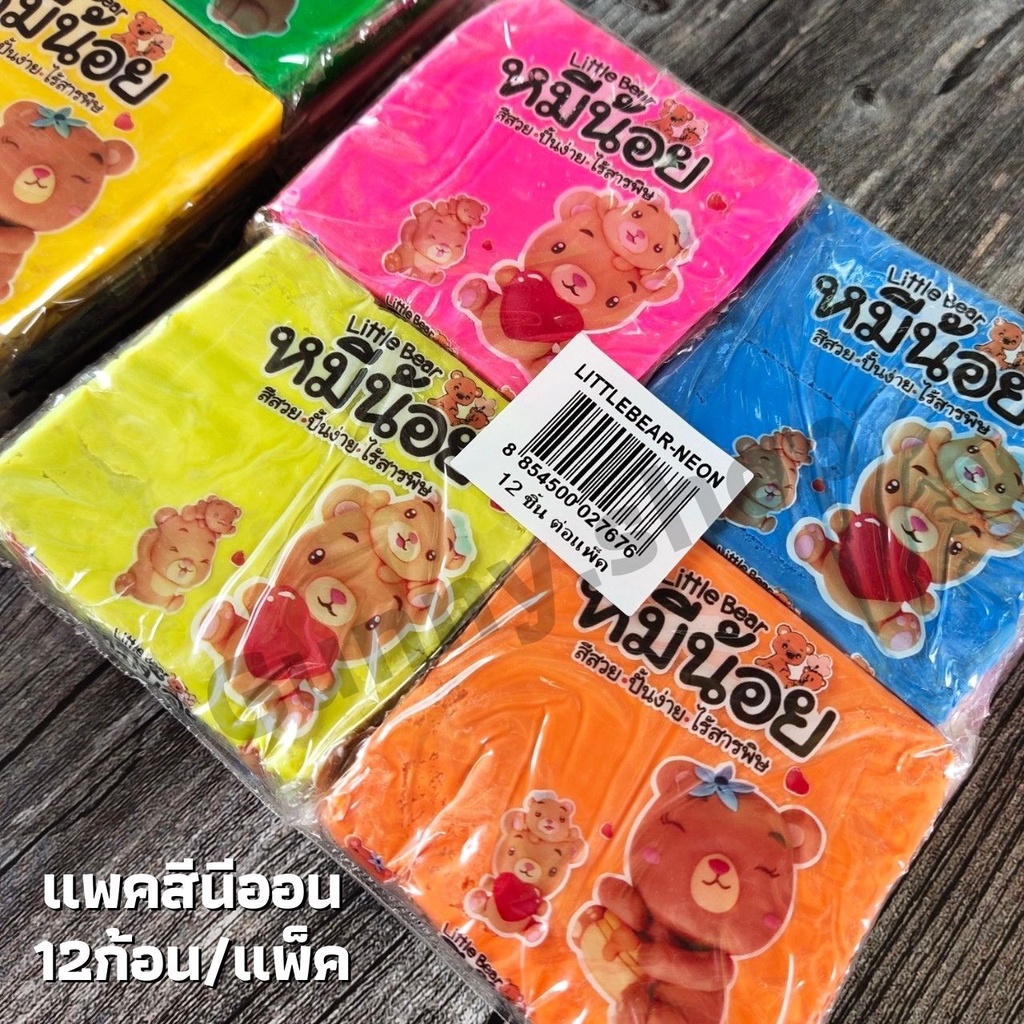 พร้อมส่ง !! ดินน้ำมันไร้สารพิษ [แพ็ค24ก้อน] สีสด สีนีออน ปั้นง่าย ดินน้ำน้ำมัน *ขายยกแพ็ค*