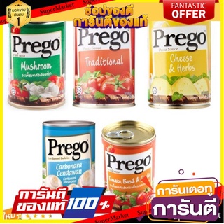 Prego Spaghetti Sauce ซอสสปาเก็ตตี้พรีโก้ มี 5 รสชาติ 300g