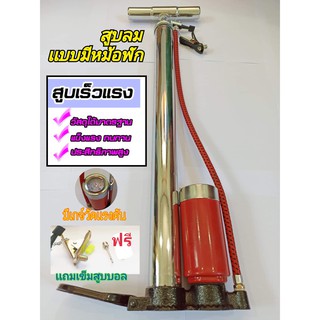 สูบเติมลม ที่สูบลม จักรยาน มอเตอร์ไซค์ ลูกฟุตบอล BEE แข็งแรง ทนทาน แรงดันแรง เต็มไว ประหยัดแรง ใช้มือสูบ ยาว 60 ซม.