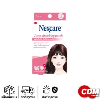 3M Nexcare แผ่นแปะสิว Acne Thin ซับสิว 12 เม็ด สิวยุบเร็วขึ้นจากเกาหลี