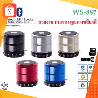 ลำโพงบลูทูธ Speaker Bluetooth WS-887