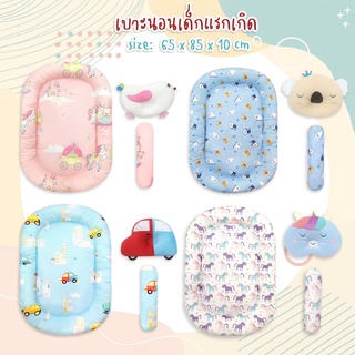 ใหม่!! มีหมอนข้าง เบาะ เบาะไข่ + หมอนหลุม ที่นอนเด็ก รูปไข่ ผ้า Cotton 100%