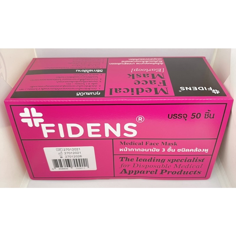 FIDENS หน้ากากอนามัย 50ชิ้น/กล่อง (สีเขียว)