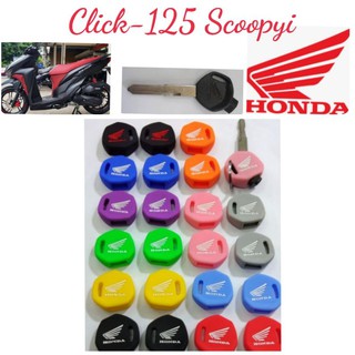 ซิลิโคนกุญแจมอเตอร์ไซค์HONDA Click125i-scoopy-i