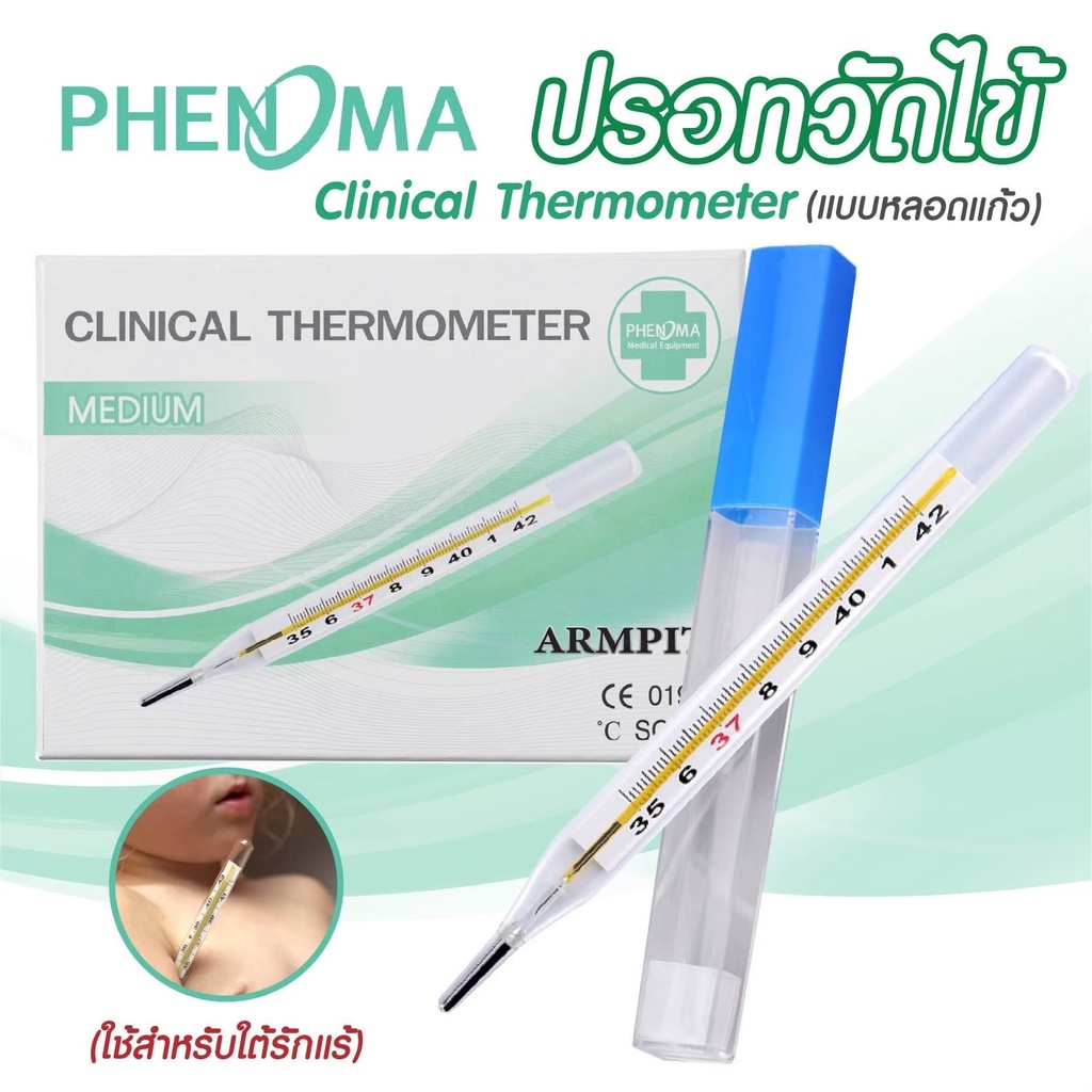 ขายส่ง ปรอทวัดไข้ แบบแท่งแก้ว Clinical Thermometer แบบวัดใต้ลิ้น หรือ รักแร้ ปรอทแก้ว วัดไข้เด็ก แบบ CRW-23, 12 Yuwell ราคา ถูกที่สุด ดีลบีเคเค แกลเลอรีภาพที่ 4