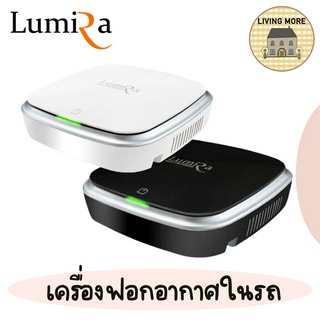 Lumira เครื่องฟอกอากาศภายในรถยนต์  ป้องกัน PM2.5 Smart Car Air Purifierที่ฟอกอากาศ ปรับอากาศในรถให้สะอาดขึ้น รุ่น LC-010