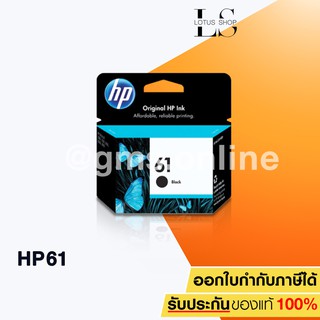 HP Inkjet 61 Ink Cartridge รุ่น CH561WA (สีดำ)