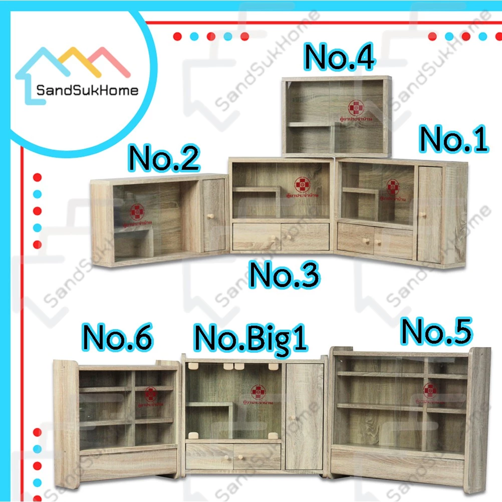 SandSukHome ตู้ยาสามัญประจำบ้าน ติดผนัง กล่องเก็บของ จัดระเบียบเก็บยาให้เป็นที่