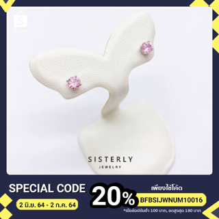 [SISTERLY] Mini Pink Diamond Earrings ต่างหูเพชรสีชมพูชุบทองคำขาว