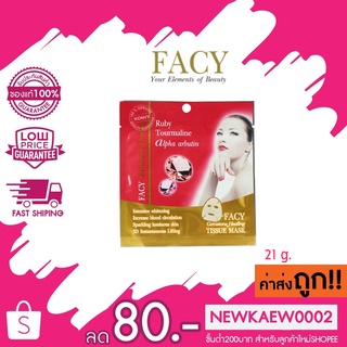 FACY Gemstone Tissue Mask เฟซี่ เจมส์สโตน ทิชชู่ มาส์ก (1ชิ้น)