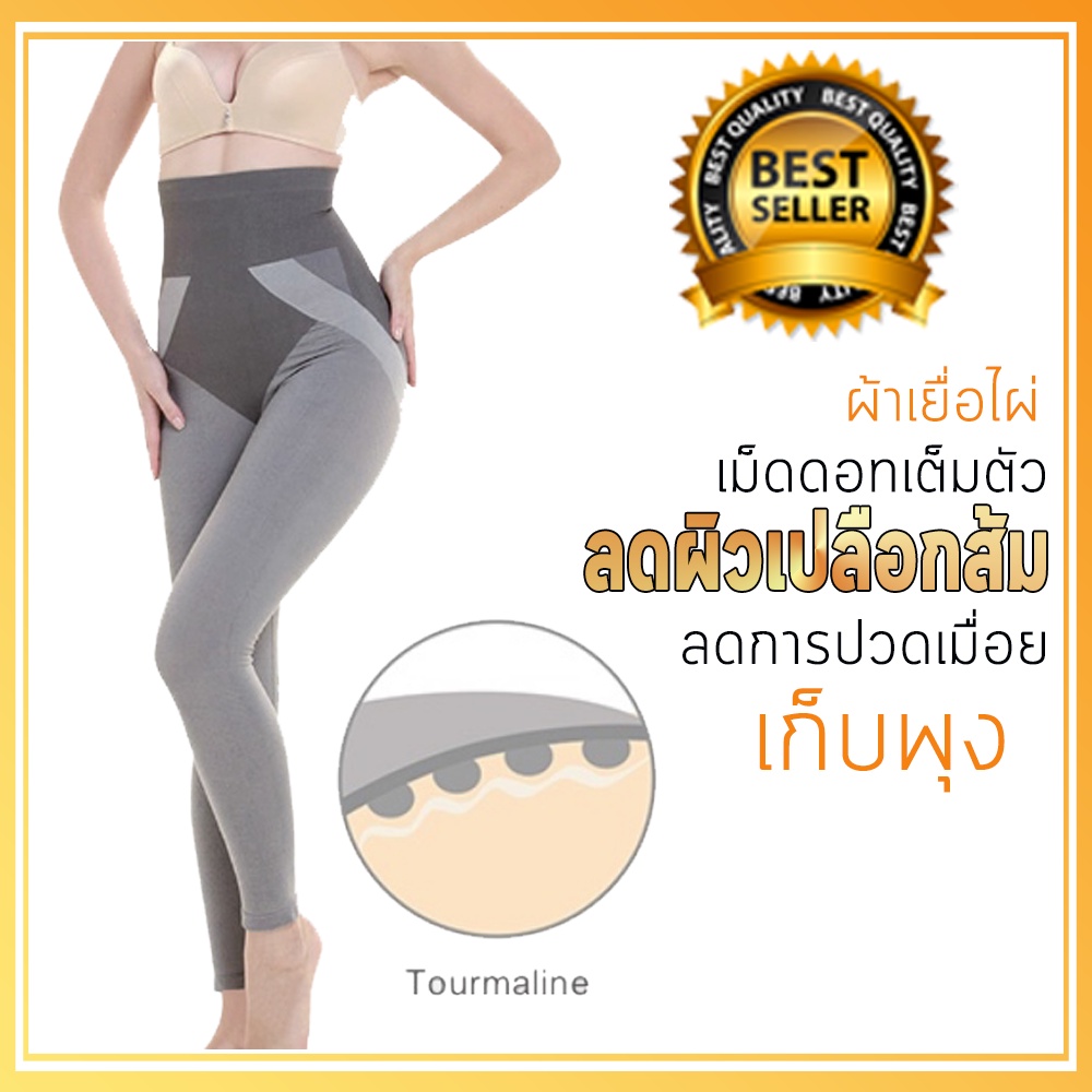 Mass&slim กางเกงลดเซลลูไลท์ ผิวเปลือกส้ม กางเกงกระชับสัดส่วน ขายาว สีเทา