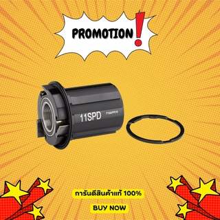 อะไหล่จักรยาน โม่ FREEHUB KIT ZIPP SS 176/177 11S SRAM