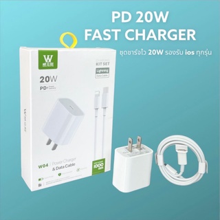 พร้อมส่ง ชุดชาร์จเร็ว PD 20W หัวชาร์จ+สายชาร์จ PD USB