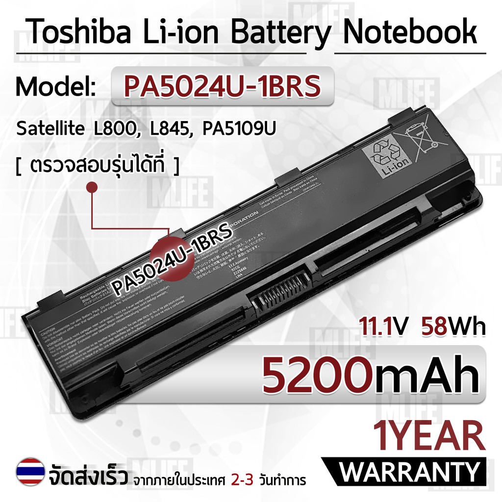 รับประกัน 1 ปี แบตเตอรี่ โน้ตบุ๊ค แล็ปท็อป Toshiba PA5024U-1BRS PA5026U-1BRS PABAS260 5200mAh Batter
